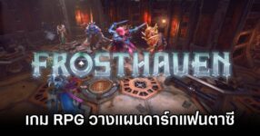 Frosthaven Announced