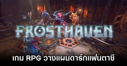 Frosthaven Announced