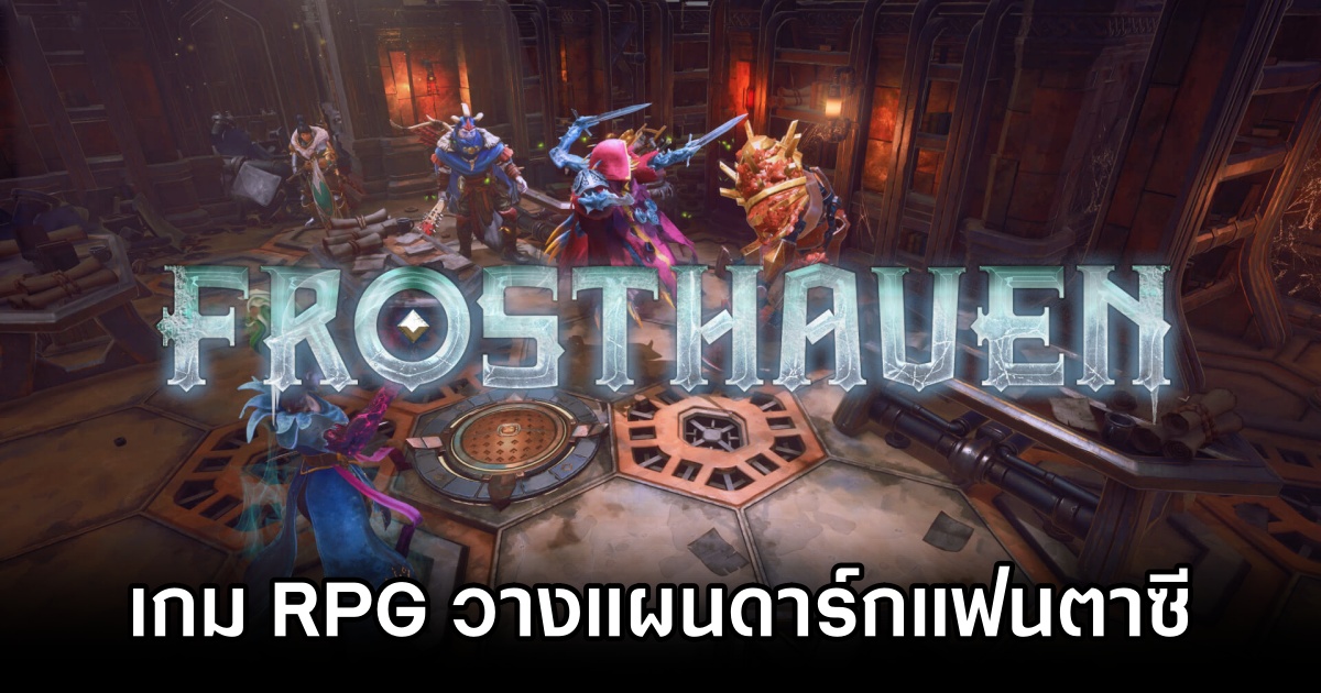Frosthaven Announced