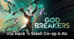 GODBREAKERS