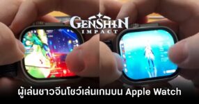 Genshin Impact on Apple Watch