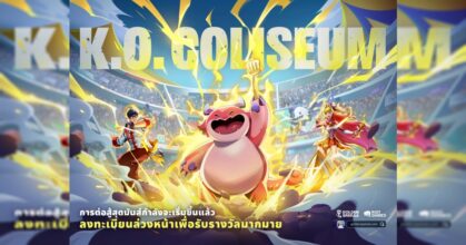 การต่อสู้ครั้งใหม่กำลังจะเริ่มขึ้น! Golden Spatula จัดเต็มต้อนรับ K.O. Coliseum ชวนตั้งตี้ลงทะเบียนล่วงหน้า