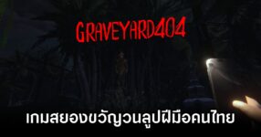 Graveyard404 Announced
