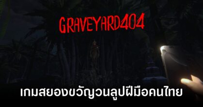 Graveyard404 Announced