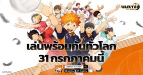 HAIKYU FLY HIGH 1