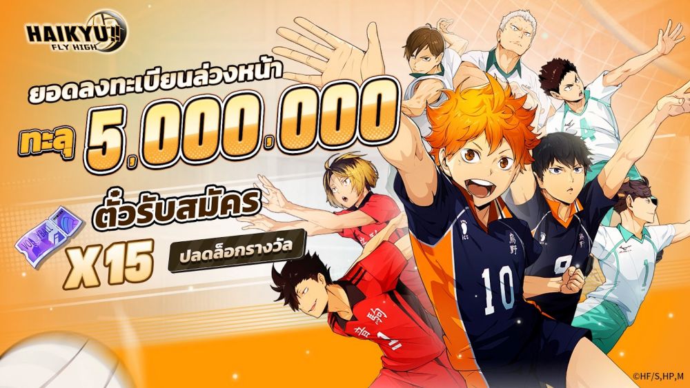 Garena เตรียมเปิดตัว HAIKYU!! FLY HIGH บน iOS และ Android 2 HAIKYU FLY HIGH 2