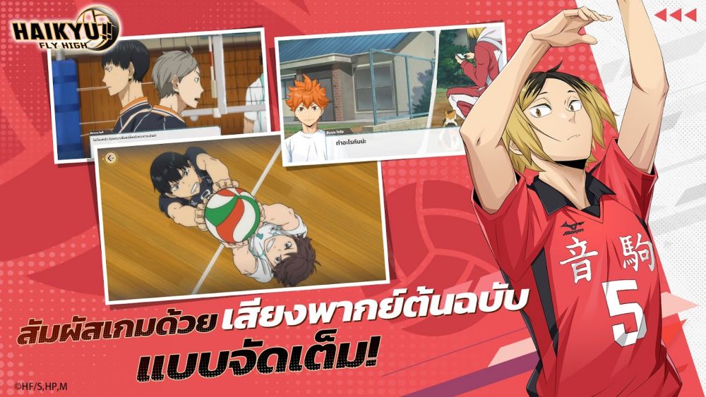 Garena เตรียมเปิดตัว HAIKYU!! FLY HIGH บน iOS และ Android 4 HAIKYU FLY HIGH 4