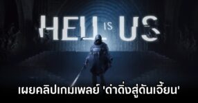Hell is Us gameplay Trailer