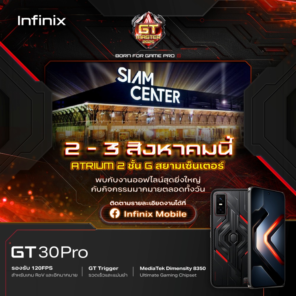 เปิดศึก Infinix GT Master 2025 การแข่งขันเกม RoV 5 เปิดศึก Infinix GT Master 2025 การแข่งขันเกม RoV