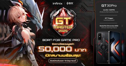 เปิดศึก Infinix GT Master 2025 การแข่งขันเกม RoV