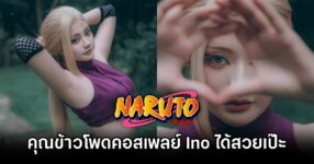 Ino Naruto Cosplay by Khaw Phod