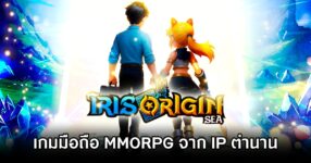 Iris Origin