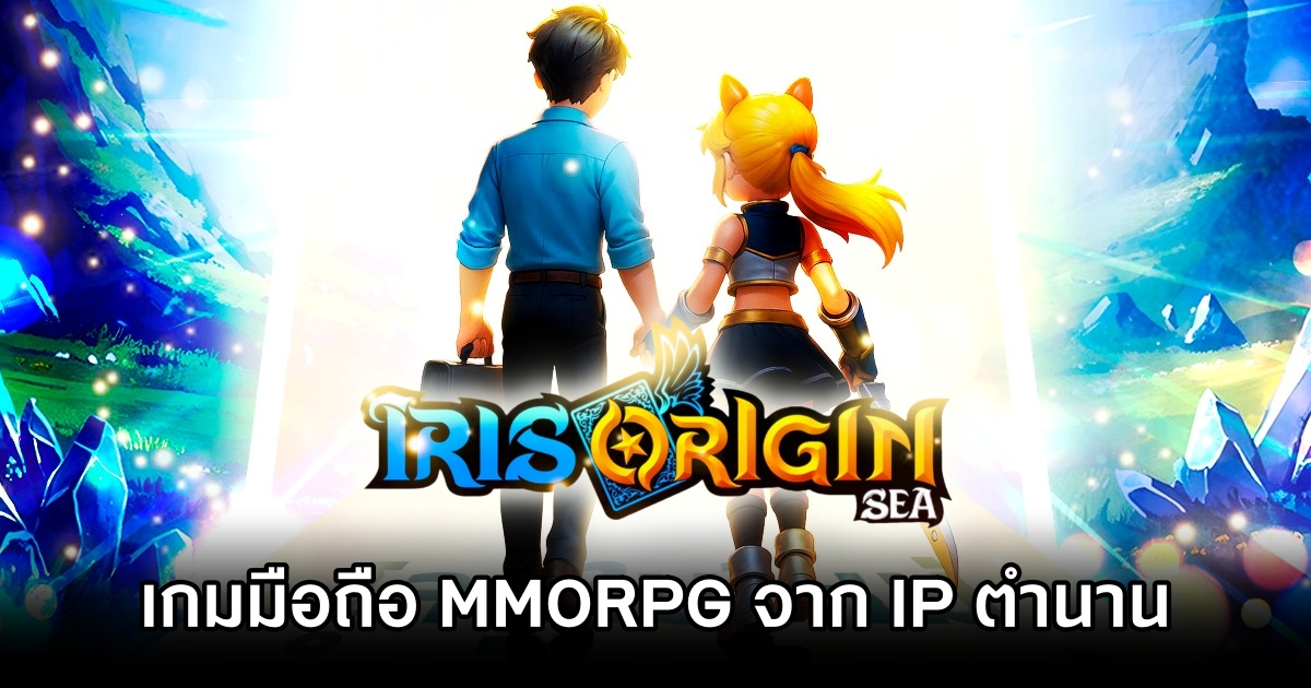 Iris Origin