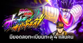 JoJo's Bizarre Adventure: Oraora Overdrive