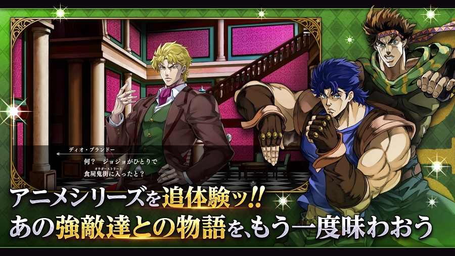 JoJos Bizarre Adventure Oraora Overdrive Announced