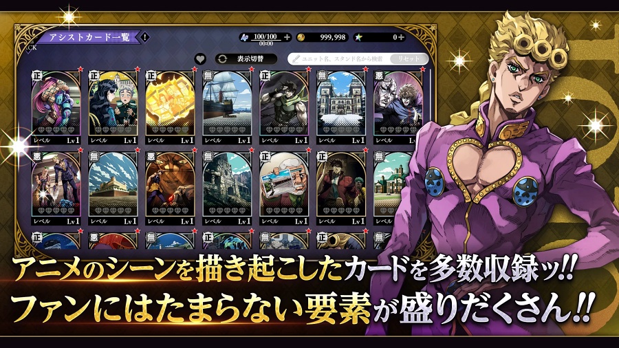 JoJos Bizarre Adventure Oraora Overdrive Announced