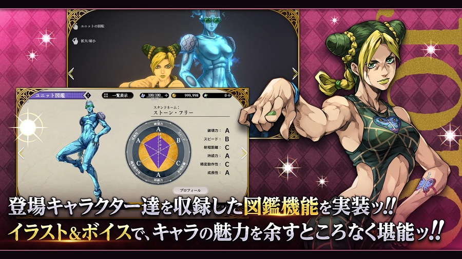 JoJos Bizarre Adventure Oraora Overdrive Announced
