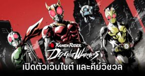 Kamen Rider DEFENSE WARRIOR Announced