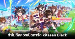 Kitasan Black in Umamusume Pretty Derby Feature