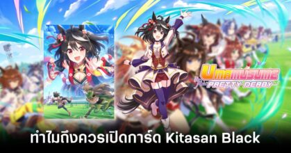 Kitasan Black in Umamusume Pretty Derby Feature