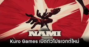 Kuro Games Unveils Project NAMI