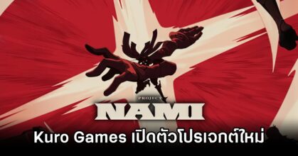 Kuro Games Unveils Project NAMI