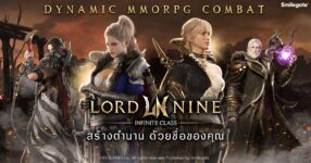 “LORDNINE: Infinite Class” เริ่มกิจกรรมจองชื่อตัวละครล่วงหน้า