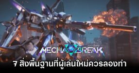 MECHA BREAK 7 Basic Guide