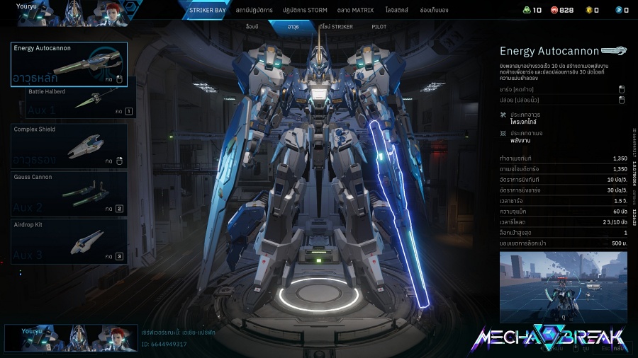MECHA BREAK 7 Basic Guide 