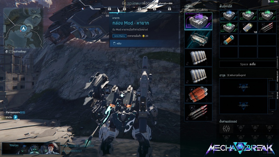 MECHA BREAK Mashmak Tips
