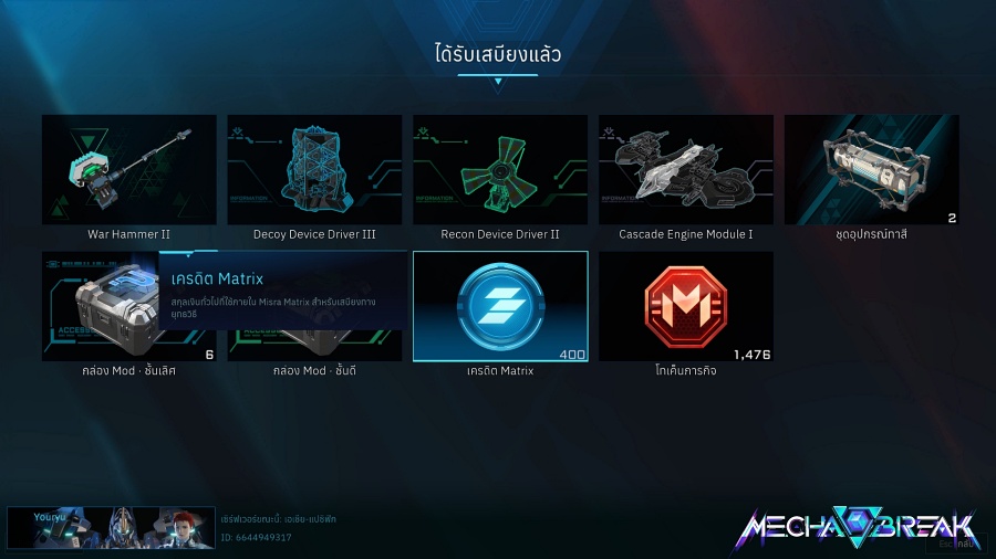 MECHA BREAK Mashmak Tips