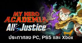 MY Hero Academia All’s Justice Announced