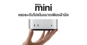 Mac mini M4 Pro Review main Feature