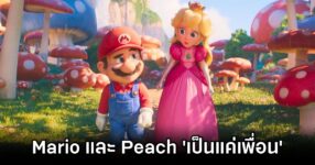 Mario And Peach Just Friends