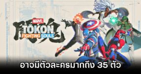 Marvel Tokon Huge Roster