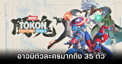 Marvel Tokon Huge Roster