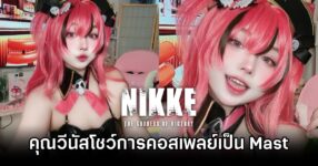 Mast NIKKE Cosplay by Venus