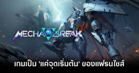 Mecha BREAK