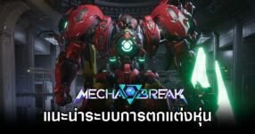 Mecha BREAK customization
