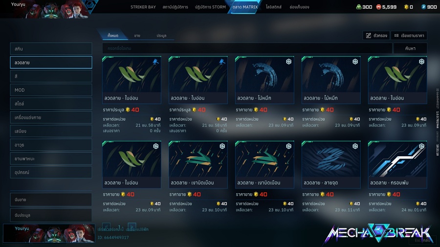 Mecha BREAK customization