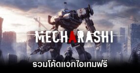 Mecharashi