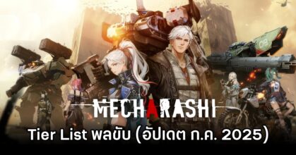 Mecharashi July Tier List