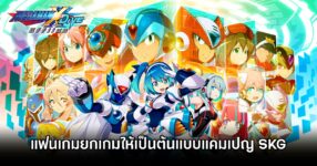 Mega Man X DiVE Best Example