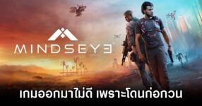 MindsEye Dev Blames Sabotage