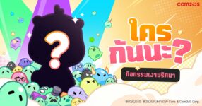'Minion Rumble' ผลงานใหม่จาก Com2uS เผยคอลแลบฯ แรกสุดพิเศษ!
