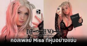 Misa Death Note Cosplay by milkiwifey