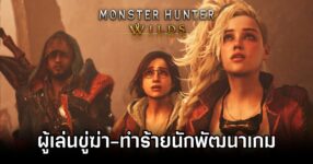Monster Hunter Wilds Dev Threaten
