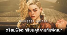 Monster Hunter Wilds Lawsuit