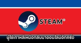 N Korea Steam User Returns