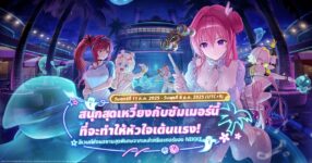 GODDESS OF VICTORY: NIKKE เผยโฉมอัปเดตสุดเร่าร้อน “Summer Night Ghost Ship Expedition”